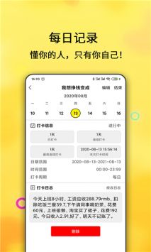 每日计划通用版图2