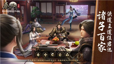 秦时明月世界直装游戏版图1