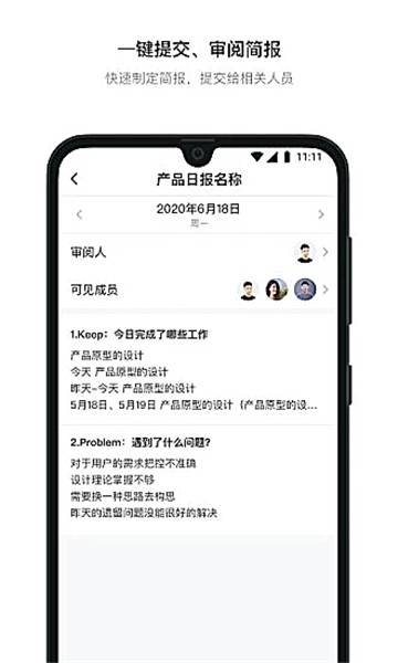 日事清官方版图1