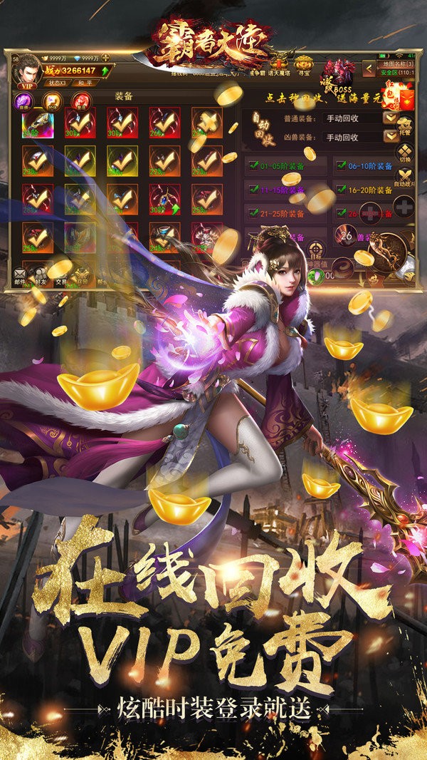 霸者大陆免费版图3