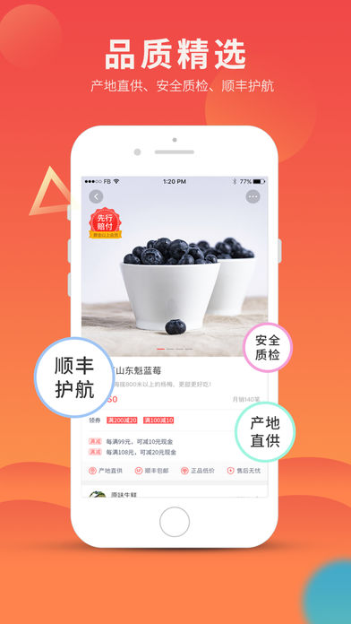 顺丰大当家手机免费版(1)