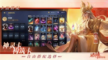 诸神竞技场手机正版图1