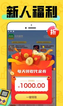 丸丸游戏图2