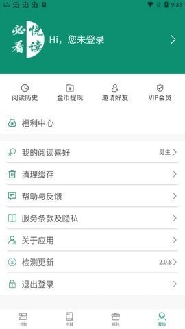 必看悦读直装版图3