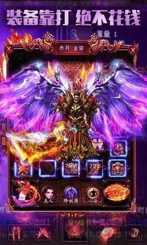 至尊传世之怒战红颜截图2