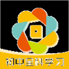 初中全科学习手机版