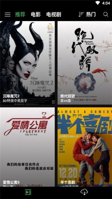 荐片影视直装版(1)