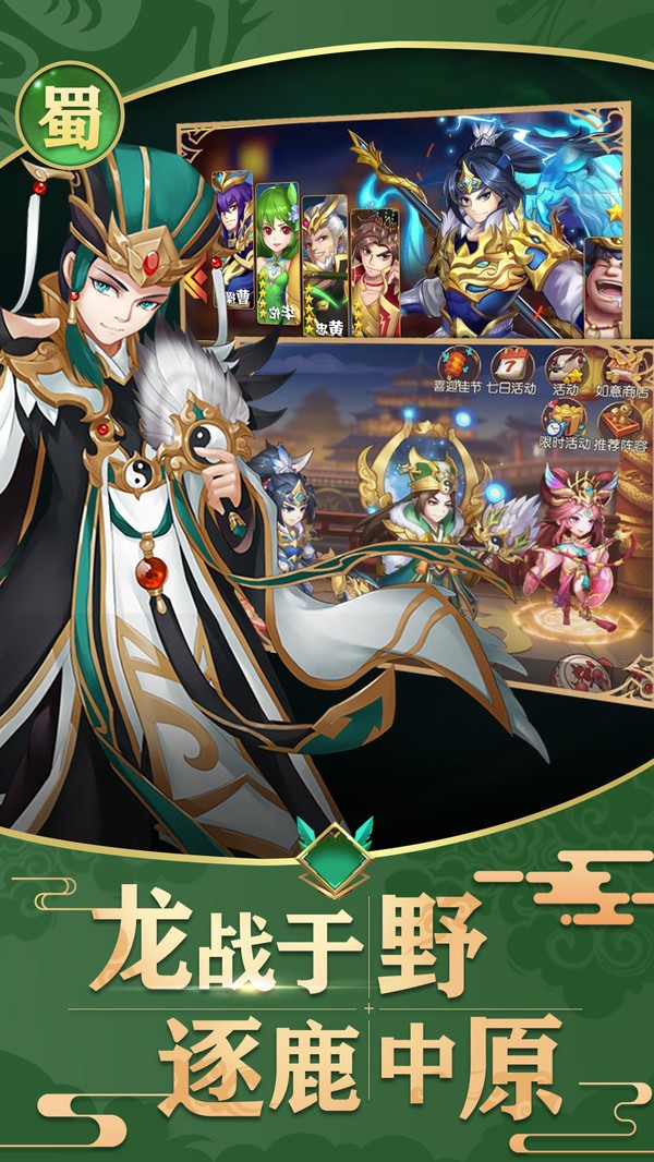 三国大亨直装版图2