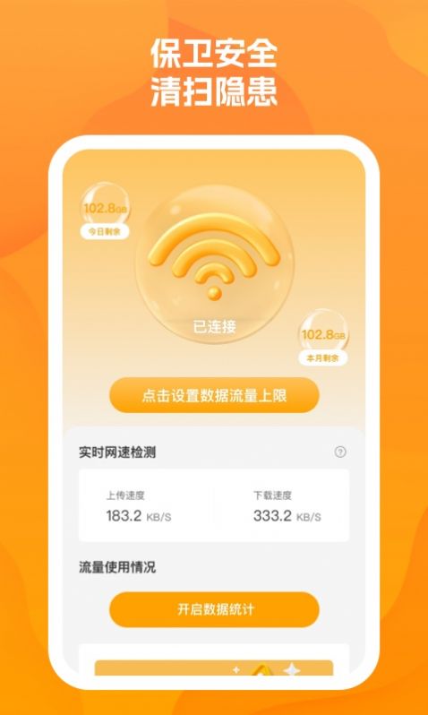 魔盒清无忧图3