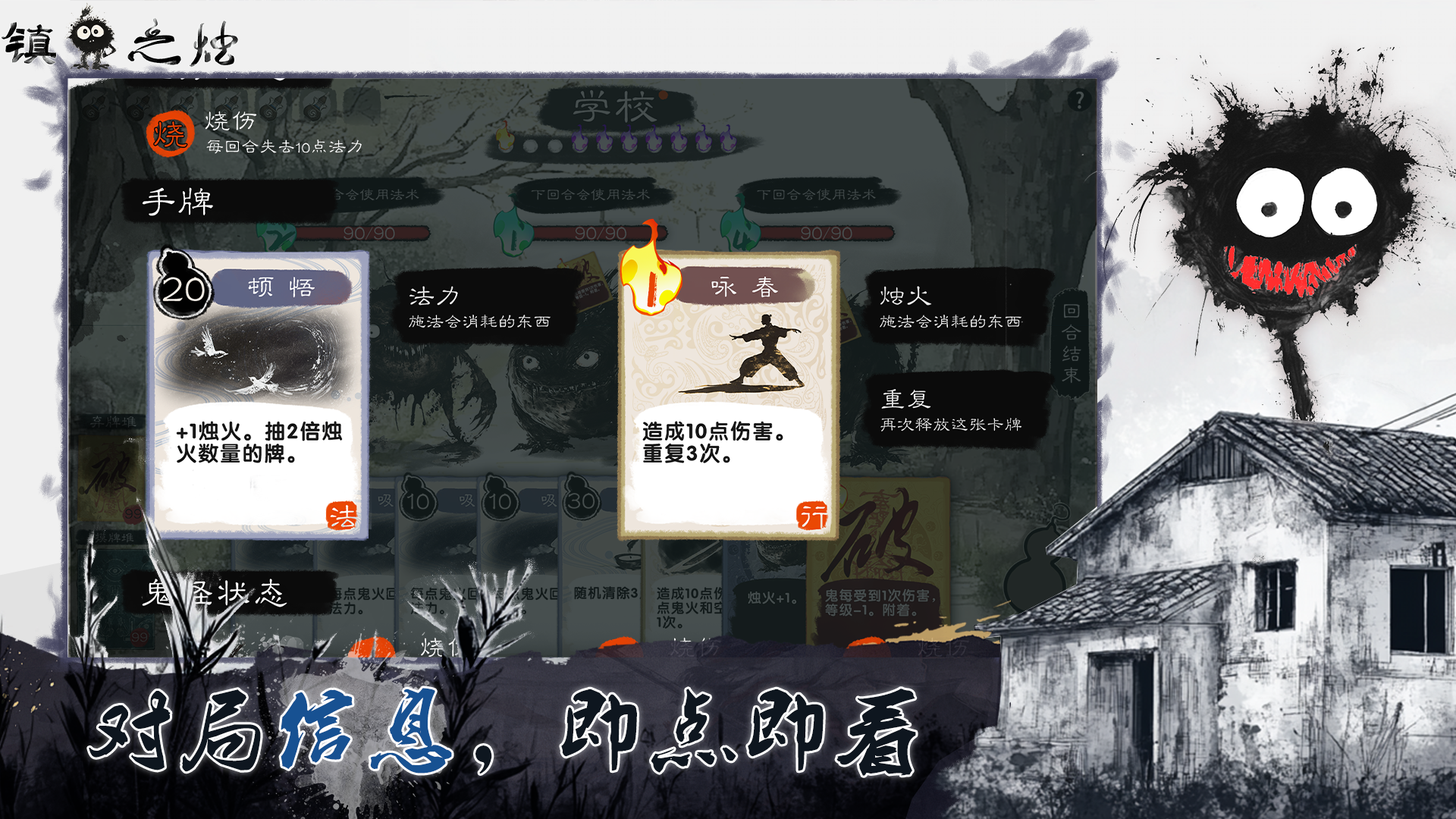 镇鬼之烛图4
