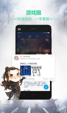 天刀助手最新免费版图3