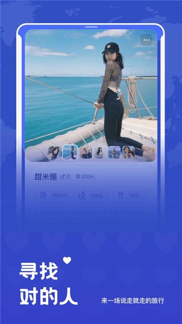 米玩旅行最新免费版图3