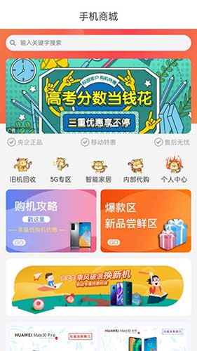 云南移动和生活客户端原版(2)