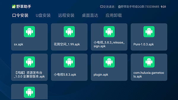 野草助手TV官网版图2