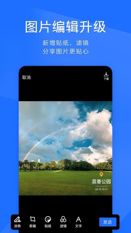 TIM安卓直装版图2