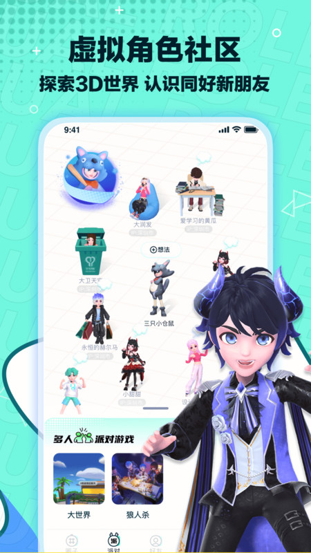 梦游社官方正版图2