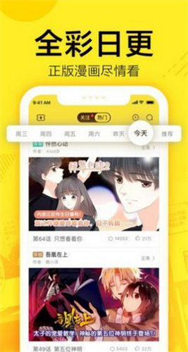 CC漫画阅读器手机免费版图1