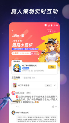 闪现一下免费版(2)