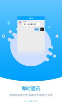 职教未来校园最新版图3