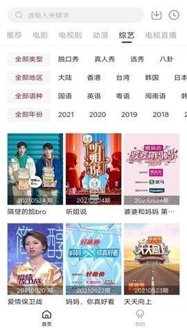 凌凌漆影视安卓版图2