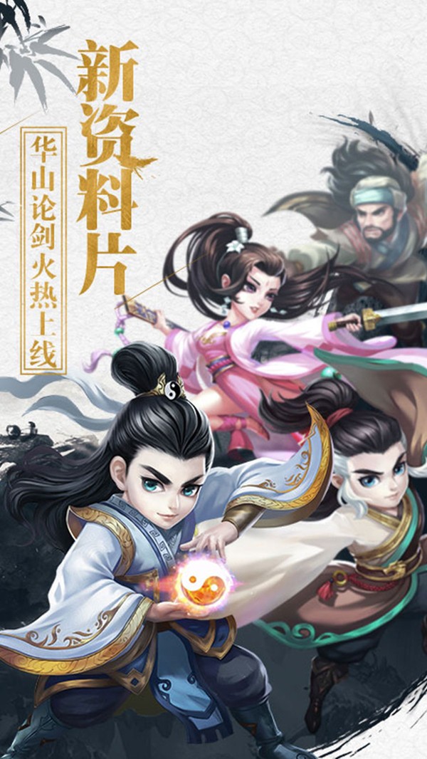 新天下无双游戏官方最新版图3