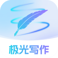 极光写作安卓直装版