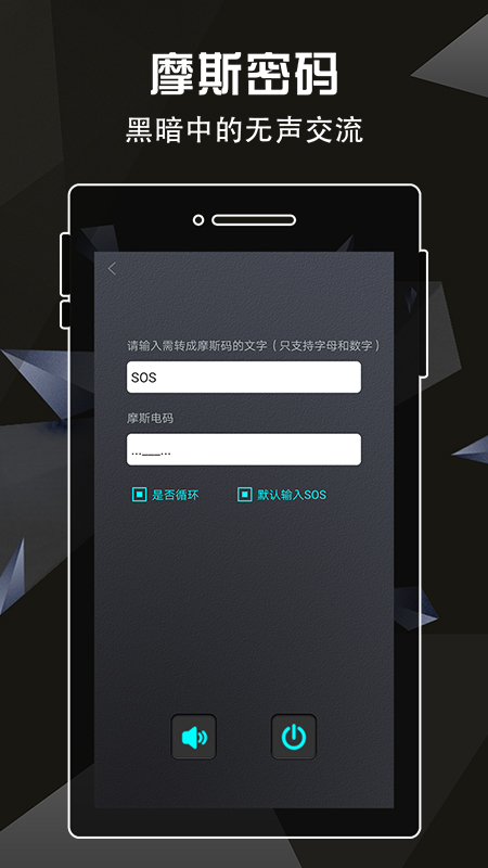 手电筒验钞安卓直装版图2