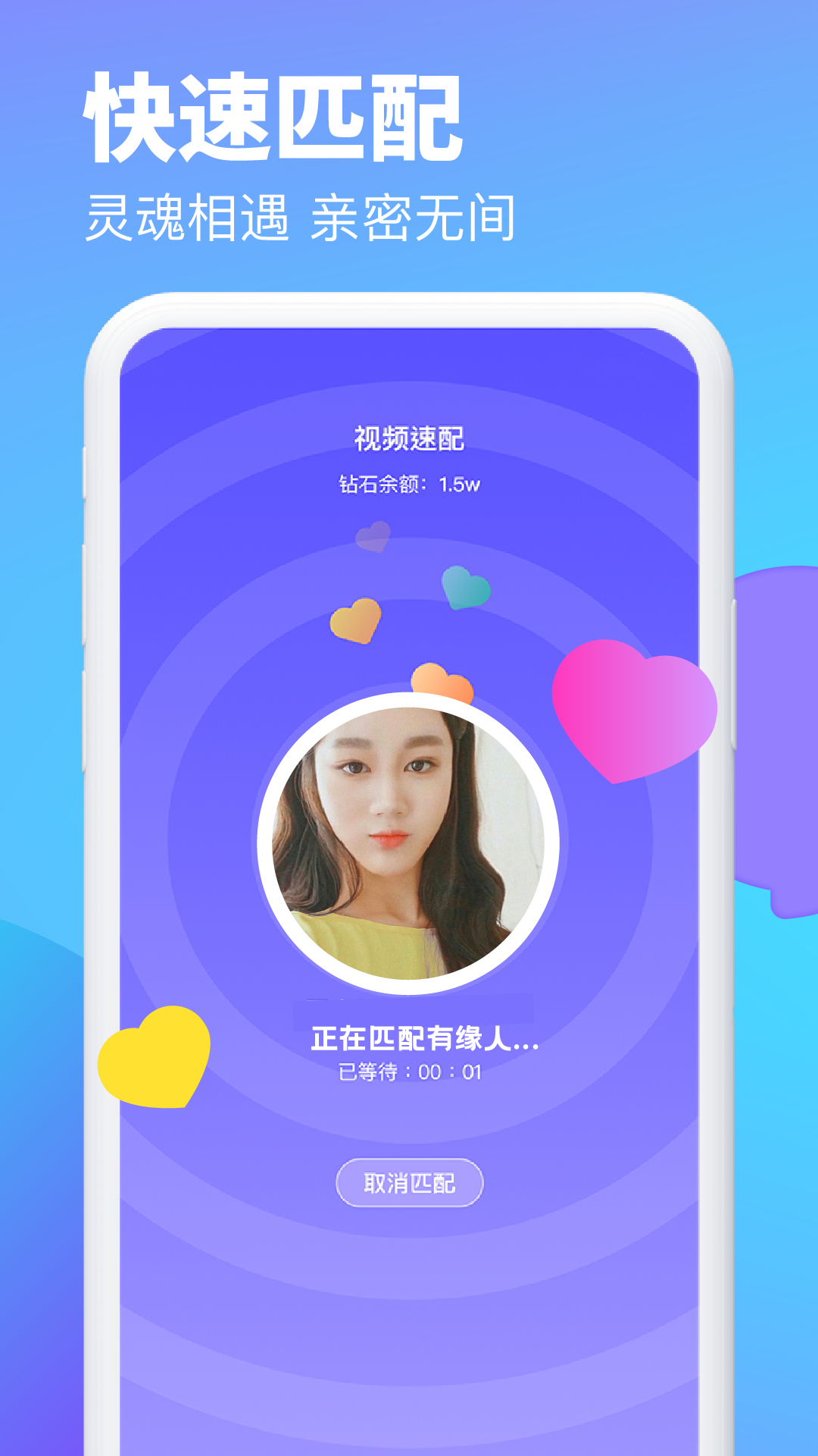 逗遇手机正版图2