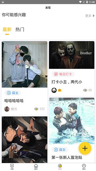 bl漫画正版图1