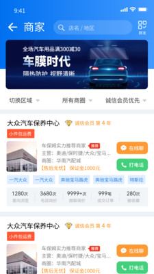 微配汽配城手机免费版(3)