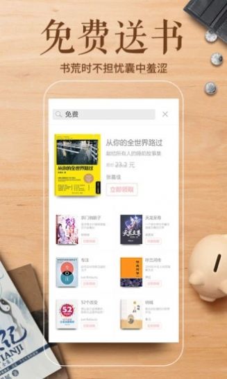 爱看书吧手机免费版