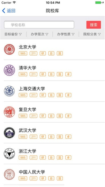 高考成绩查询手机最新版图2