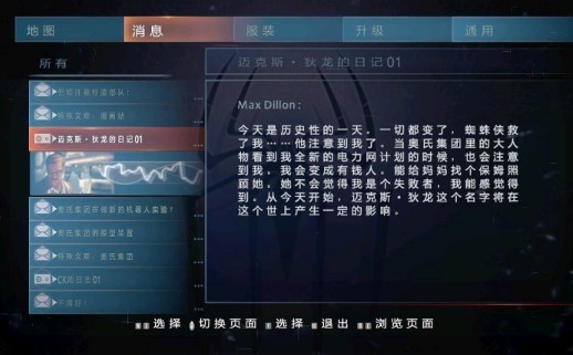 神奇蜘蛛侠2安卓免费版图3
