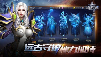 奇迹MU觉醒官方正版图3