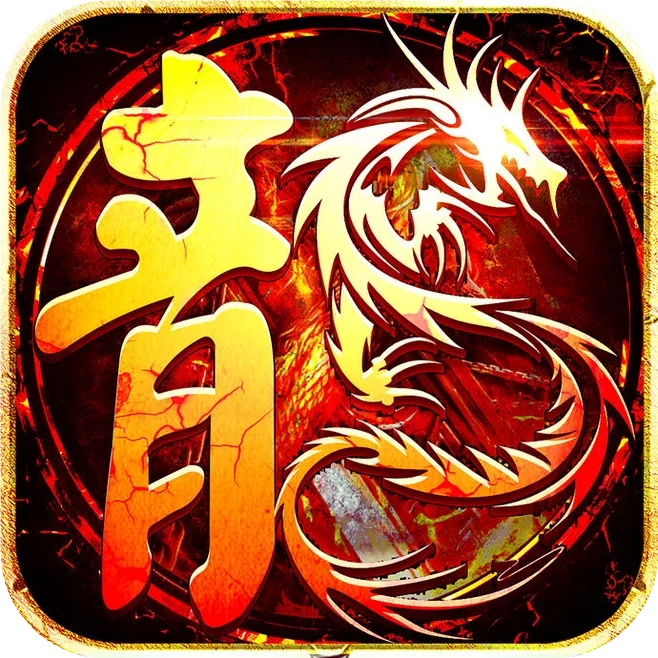 龙腾盛世传奇手游官方版 V22.0.1