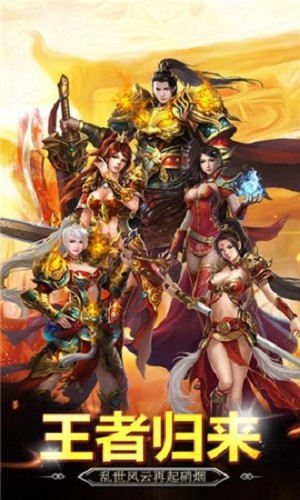 九职业传奇手机免费版图1