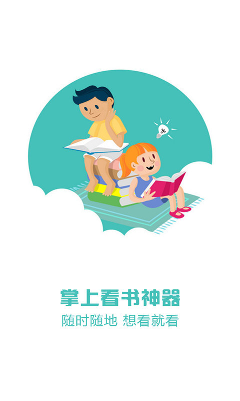 天天看书安卓官方版图2