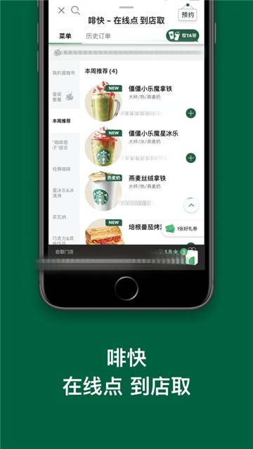 星巴克通用版图1