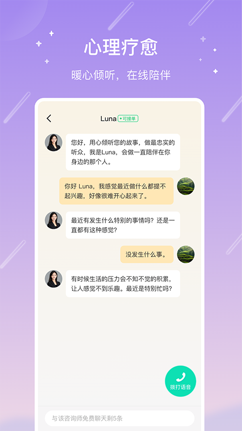 测测星座大师