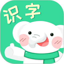 河小象趣味识字安卓免费版