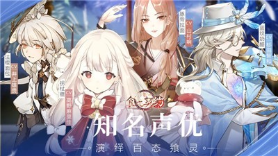 食之契约联动版图2