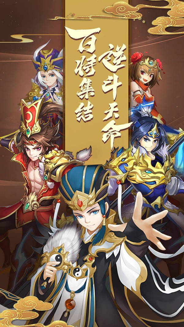 三国大亨直装版图3