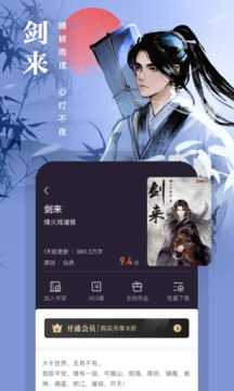 熊猫看书安卓官方版图3