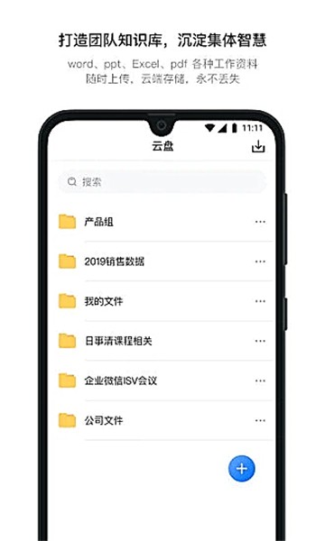 日事清官方版图2