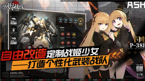 灰烬战线MuvLuvAlternative安卓版图1