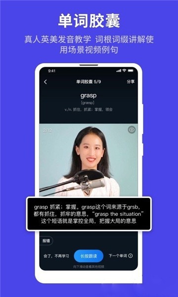 秒熊英语通用版图2: