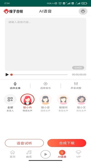 猴子音悦最新免费版图1
