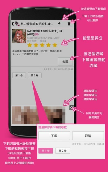 哔咔漫画安卓免费版图3