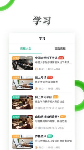 电视夜校2026版图1