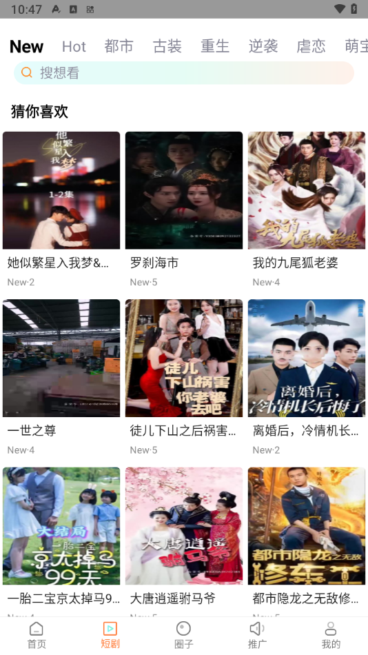 飞马影院正版截图2